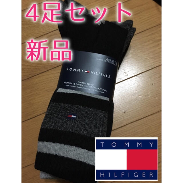 TOMMY HILFIGER(トミーヒルフィガー)のトミーヒルフィガー綿ソックス4足セット新品★格安TOMMYHILFIGER靴下 メンズのレッグウェア(ソックス)の商品写真