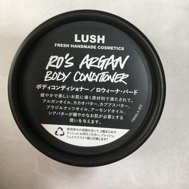 LUSH(ラッシュ)のLUSH ボディ コンディショナー ロウィーナ・バード コスメ/美容のボディケア(ボディソープ/石鹸)の商品写真