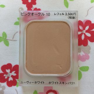 シセイドウ(SHISEIDO (資生堂))のピンクオークル10 UVホワイト ホワイトスキンパクト(ファンデーション)