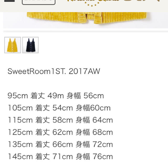 SweetRoom1ST 定価17064円 フリルビジュージャンパースカート キッズ/ベビー/マタニティのキッズ服女の子用(90cm~)(ワンピース)の商品写真