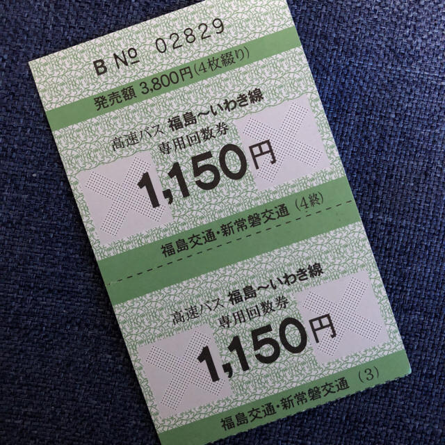 福島 いわき バス回数券２枚の通販 By さと S Shop ラクマ