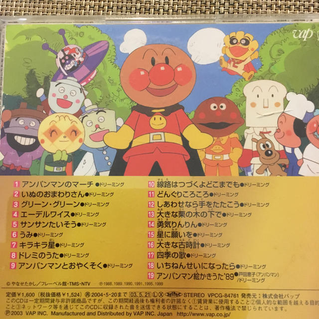 アンパンマン(アンパンマン)のアンパンマン CD エンタメ/ホビーのCD(キッズ/ファミリー)の商品写真