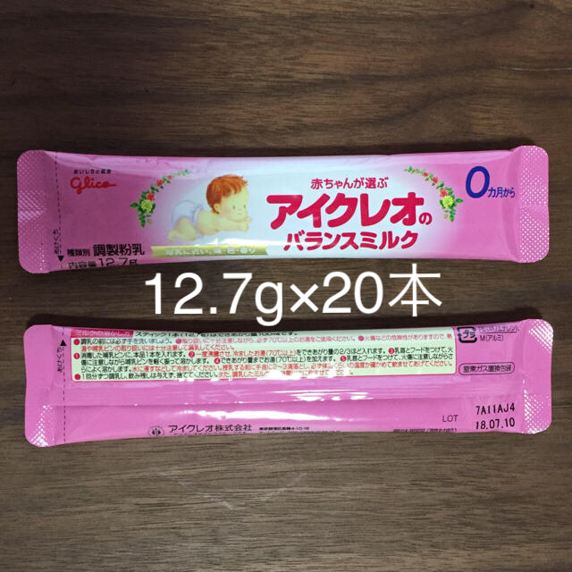 グリコ(グリコ)のpochtto様専用 アイクレオ  スティック２０本 キッズ/ベビー/マタニティの授乳/お食事用品(その他)の商品写真