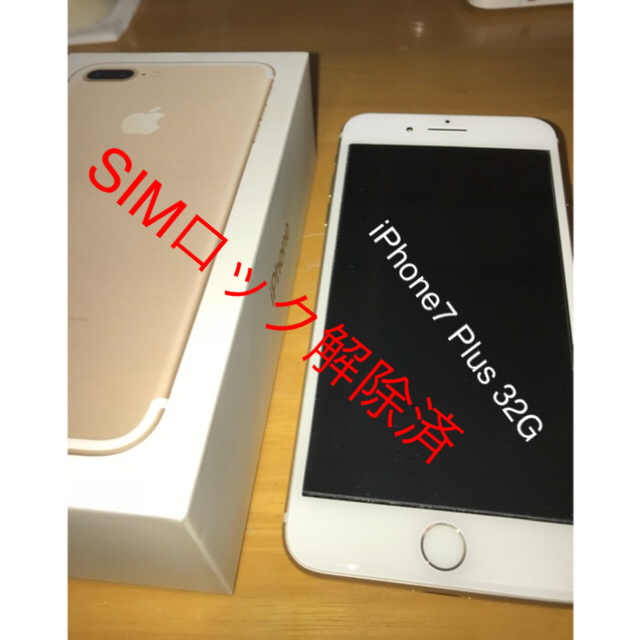 2022?新作】 iPhone - iPhone 7Plus ゴールド 32G スマートフォン本体 ...