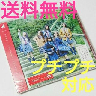 新品未開封 乃木坂46 いつかできるから今日できる 通常盤■(その他)