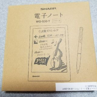 シャープ(SHARP)の電子ノート WG-S30-T ブラウン系(その他)