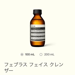 イソップ(Aesop)のAesop 新品未使用 フェイスクレンザー(洗顔料)