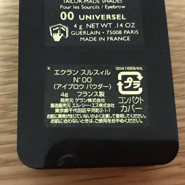 GUERLAIN(ゲラン)のゲラン スルスィル アイブロウパウダー コスメ/美容のベースメイク/化粧品(パウダーアイブロウ)の商品写真