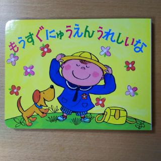 絵本 新品(絵本/児童書)