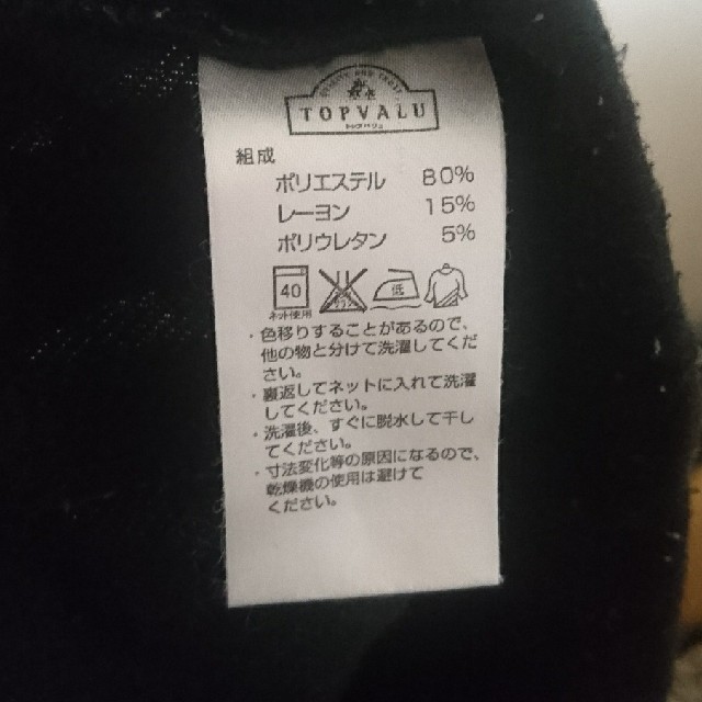 AEON(イオン)の黒パンツ3L大きいサイズトップバリュー レディースのパンツ(その他)の商品写真