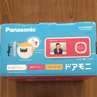 パナソニック(Panasonic)のパナソニック ワイヤレスドアホンVL-SDM100新品未使用  hirosh様専(防犯カメラ)