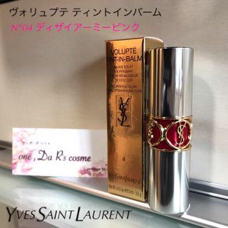 サンローラン(Saint Laurent)の■スミレ様 専用■ YSL ティントインバーム #04 #06(リップケア/リップクリーム)