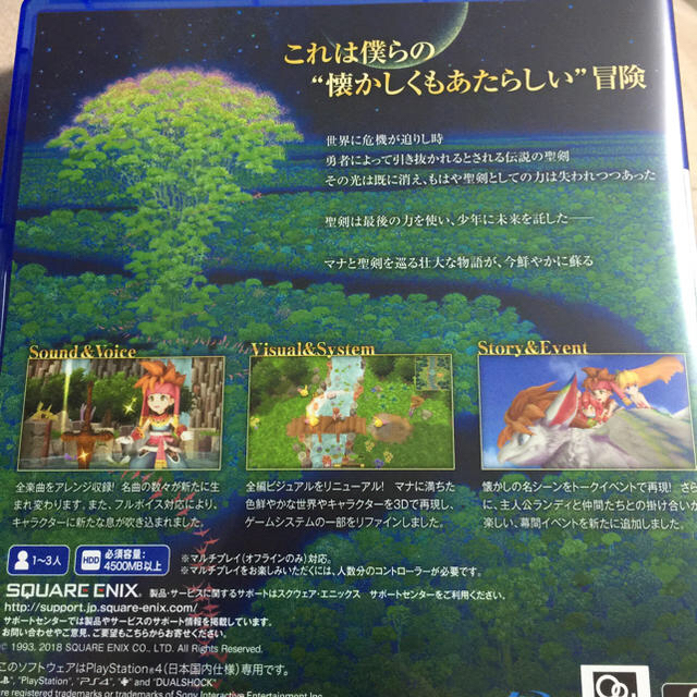 PlayStation4(プレイステーション4)のps4 ♡ 聖剣伝説2 secret of MANA エンタメ/ホビーのゲームソフト/ゲーム機本体(家庭用ゲームソフト)の商品写真