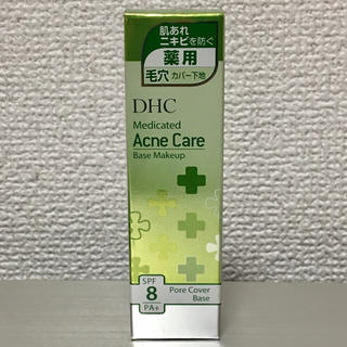 ディーエイチシー(DHC)のDHC 薬用 アクネケア ポアカバー ベース(化粧下地)