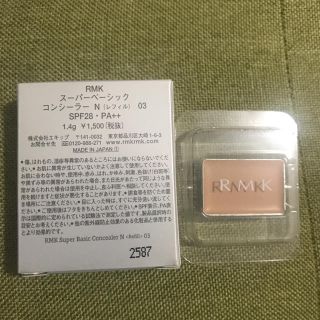 アールエムケー(RMK)のRMK コンシーラーレフィル(コンシーラー)