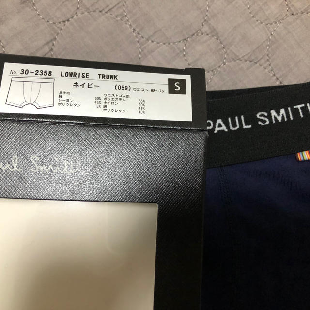 Paul Smith(ポールスミス)のポールスミス ボクサーパンツ メンズのアンダーウェア(ボクサーパンツ)の商品写真