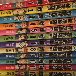 斉木楠雄のΨ難 1~12巻(少年漫画)