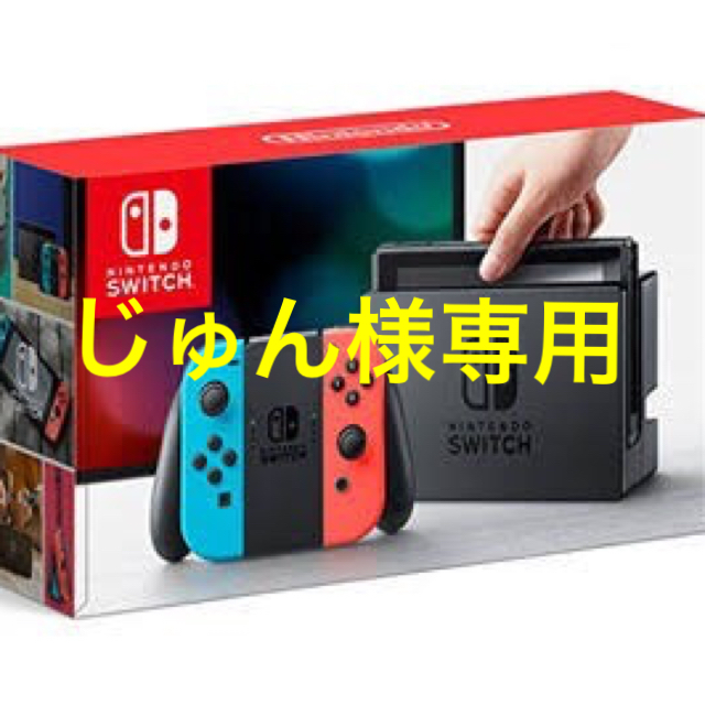 Nintendo Switch(ニンテンドースイッチ)の任天堂switch 強化フィルム付き エンタメ/ホビーのゲームソフト/ゲーム機本体(家庭用ゲーム機本体)の商品写真