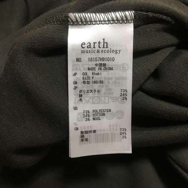 earth music & ecology(アースミュージックアンドエコロジー)の値下げ☆未使用タグ付き ワンピース レディースのワンピース(ひざ丈ワンピース)の商品写真