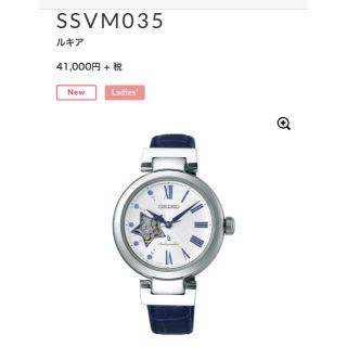 セイコー(SEIKO)のSEIKO LUKIA セイコー 腕時計 新品(腕時計)