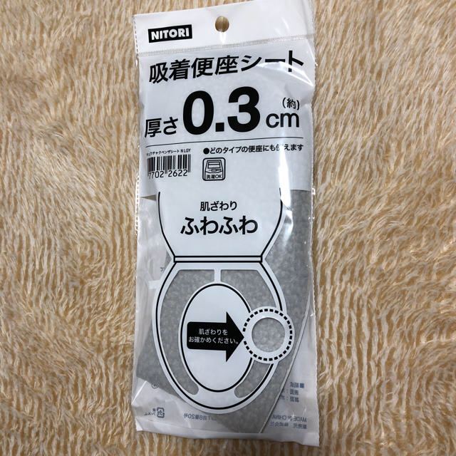 ニトリ(ニトリ)の[ニトリ]吸着便座シート(グレー)+おまけ インテリア/住まい/日用品のラグ/カーペット/マット(トイレマット)の商品写真