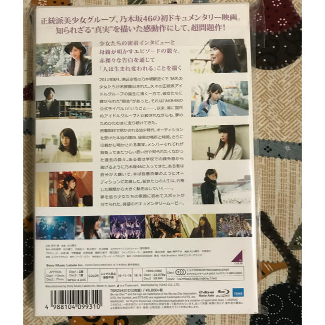 乃木坂46(ノギザカフォーティーシックス)の乃木坂46 悲しみの忘れ方 ブルーレイ エンタメ/ホビーのDVD/ブルーレイ(ミュージック)の商品写真