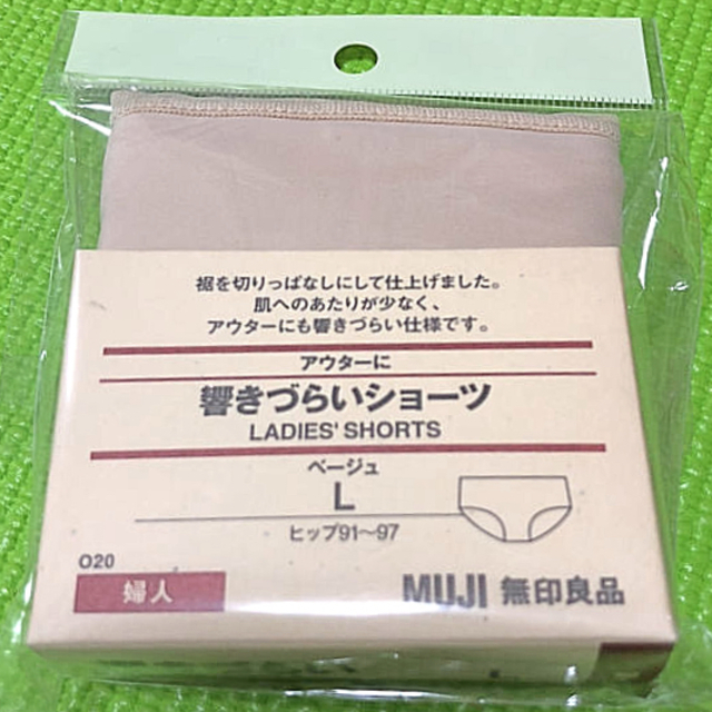 MUJI (無印良品)(ムジルシリョウヒン)の無印 ノンラインショーツ Lサイズ レディースの下着/アンダーウェア(ショーツ)の商品写真