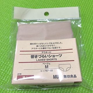 ムジルシリョウヒン(MUJI (無印良品))の無印 ノンラインショーツ  Mサイズ(ショーツ)