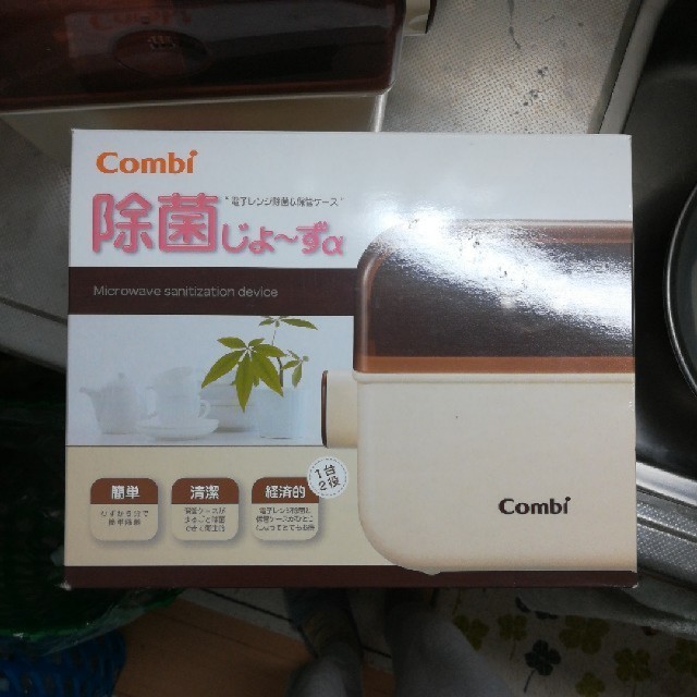 combi(コンビ)のコンビ　除菌じょーず キッズ/ベビー/マタニティの洗浄/衛生用品(哺乳ビン用消毒/衛生ケース)の商品写真