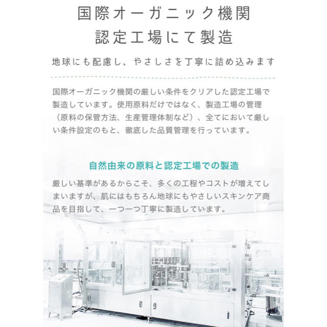 ボタニカル ラブlala様専用とてもしっとり化粧水＆乳液 新品 オーガニック  コスメ/美容のスキンケア/基礎化粧品(化粧水/ローション)の商品写真