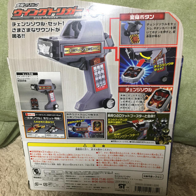 BANDAI(バンダイ)の変身グリップ ウイングトリガー 炎神戦隊ゴーオンジャー エンタメ/ホビーのフィギュア(特撮)の商品写真