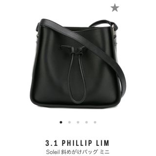 スリーワンフィリップリム(3.1 Phillip Lim)の最終お値下げ！3.1 philliplim soleil バッグ 巾着 黒(ショルダーバッグ)