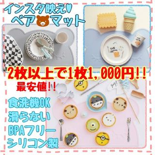 【ピンク】送料無料♡大人気！シリコン製ベアマット♡ランチョンマット♡(離乳食器セット)