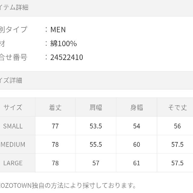 niko and...(ニコアンド)の再お値下げ☆niko and… NUMERALS オニワッフルパーカー S メンズのトップス(パーカー)の商品写真