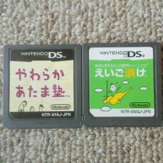 ニンテンドーDS(ニンテンドーDS)のDS ソフト2本セット やわらかあたま塾 えいご漬け(携帯用ゲームソフト)