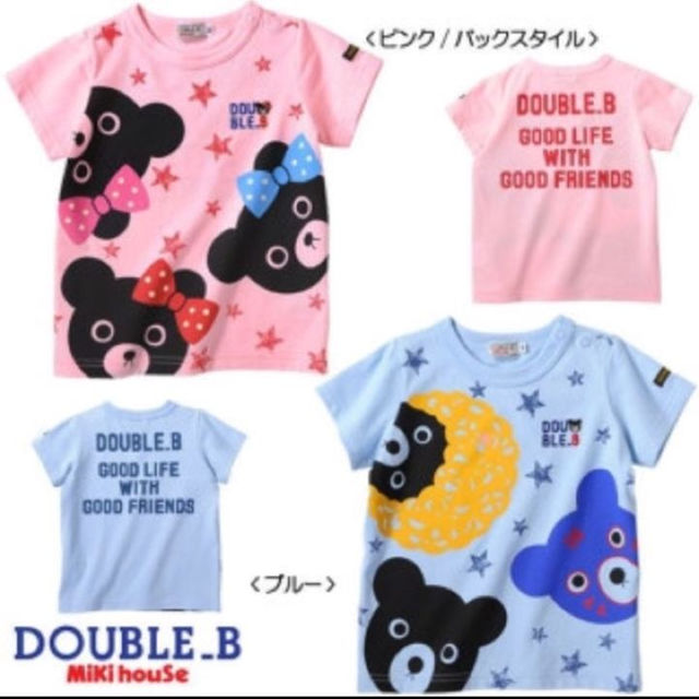 mikihouse(ミキハウス)の新品 ミキハウス ダブルB Tシャツ 130 ブルー キッズ/ベビー/マタニティのキッズ服男の子用(90cm~)(その他)の商品写真