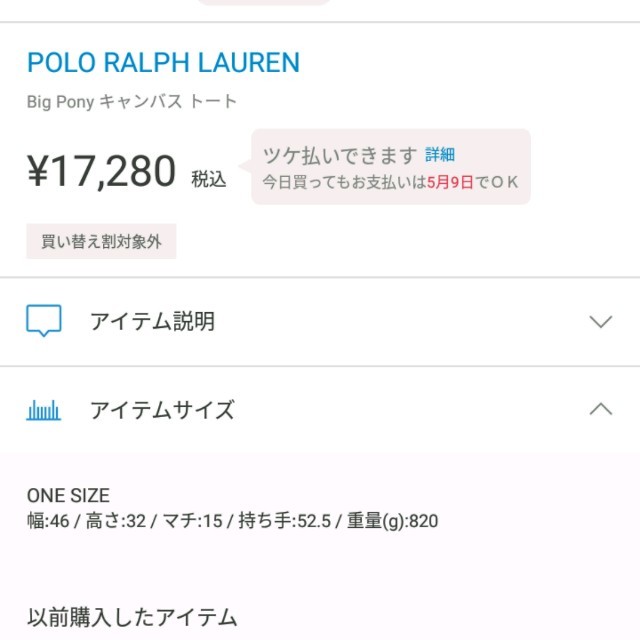 POLO RALPH LAUREN(ポロラルフローレン)のラルフローレン＊トートバッグ レディースのバッグ(トートバッグ)の商品写真