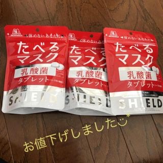 モリナガセイカ(森永製菓)の【森永】たべるマスク ３個(菓子/デザート)