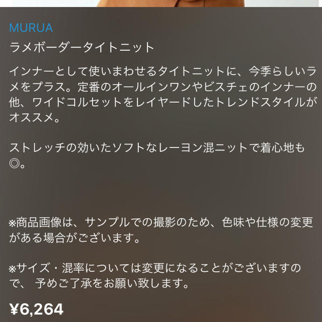 MURUA(ムルーア)の値下げMURUA ボーダーニット レディースのトップス(ニット/セーター)の商品写真