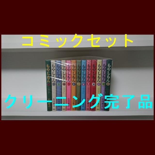 もやしもん 石川雅之 [1-13巻 漫画全巻セット/完結]のサムネイル