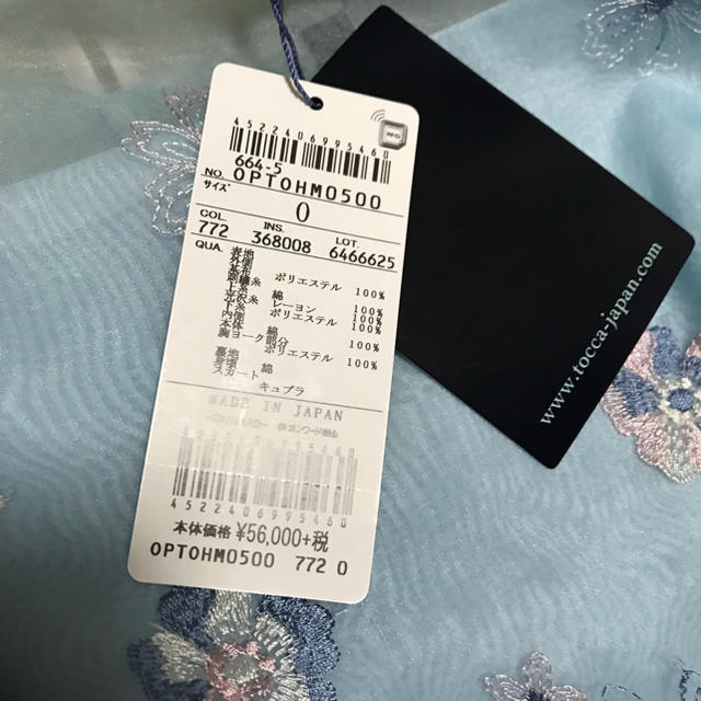 Tocca 新品未使用 タグ付き Tocca ワンピース 水色 0の通販 By ニコ S Shop トッカならラクマ Tocca 新品未使用 タグ付き Tocca ワンピース 水色 0の通販 By ニコ S Shop トッカならラクマ