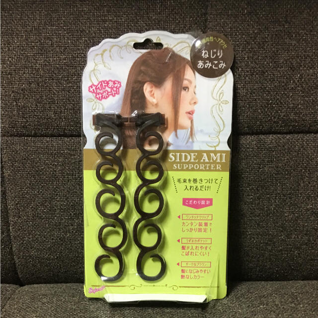 【美品】サイドあみこみサポーター コスメ/美容のヘアケア/スタイリング(カーラー(マジック/スポンジ))の商品写真