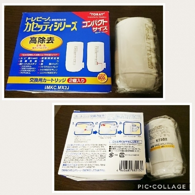 東レ(トウレ)の【cha-a-9948様専用♪】 インテリア/住まい/日用品のキッチン/食器(浄水機)の商品写真