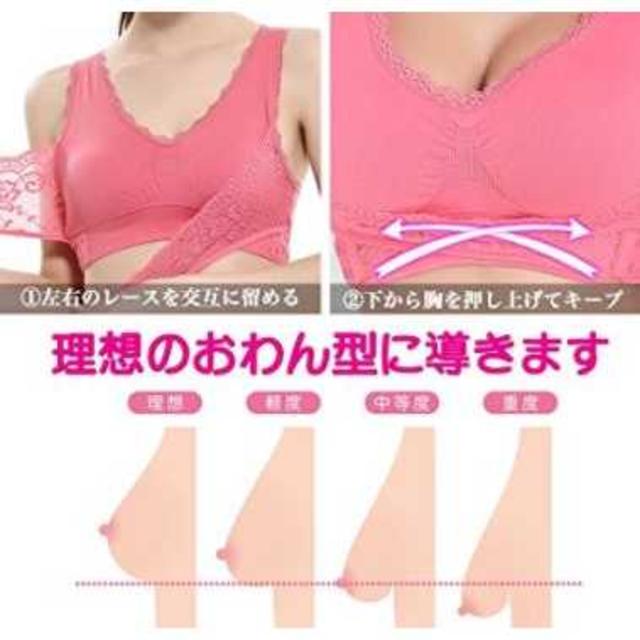 ナイトブラ新品 ナイトブラ育乳 ノンワイヤー バストアップ レディースの下着/アンダーウェア(ブラ)の商品写真