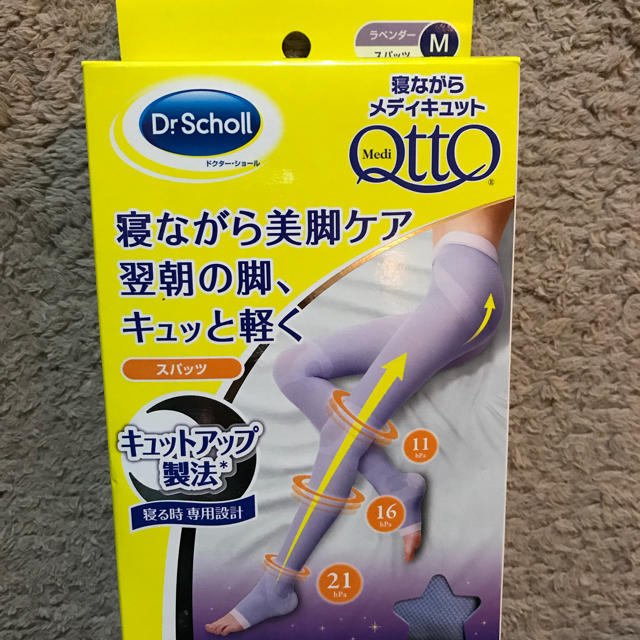 Dr.scholl(ドクターショール)の★期間限定セール！★寝ながらメディキュット スパッツ M コスメ/美容のボディケア(フットケア)の商品写真