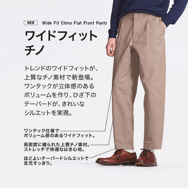 UNIQLO ワイドフィットチノ 新品の通販 by HIKARU's shop｜ユニクロならラクマ