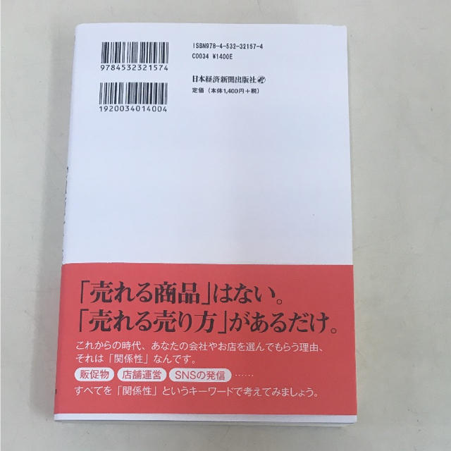 でんぱ組様  藤村正宏著 安売りするな！「価値」を売れ！ エンタメ/ホビーの本(ビジネス/経済)の商品写真