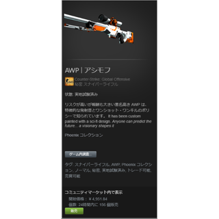 Csgo スキン Awp アシモフの通販 ラクマ