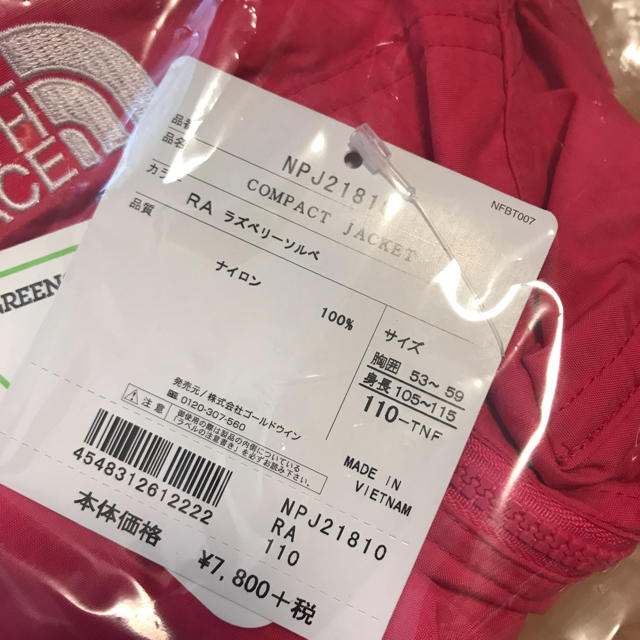 THE NORTH FACE(ザノースフェイス)の★新品★ノースフェイス★キッズ★コンパクトジャケット★110 キッズ/ベビー/マタニティのキッズ服女の子用(90cm~)(ジャケット/上着)の商品写真