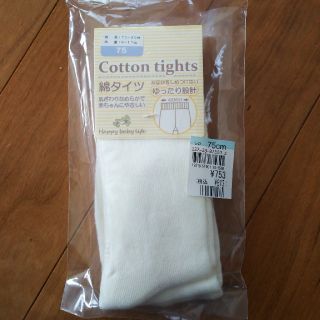 ここママ様専用 ベビータイツ(その他)